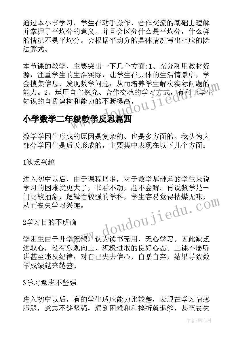 金孔雀轻轻跳音乐教案反思 金孔雀轻轻跳课后教学反思(大全5篇)