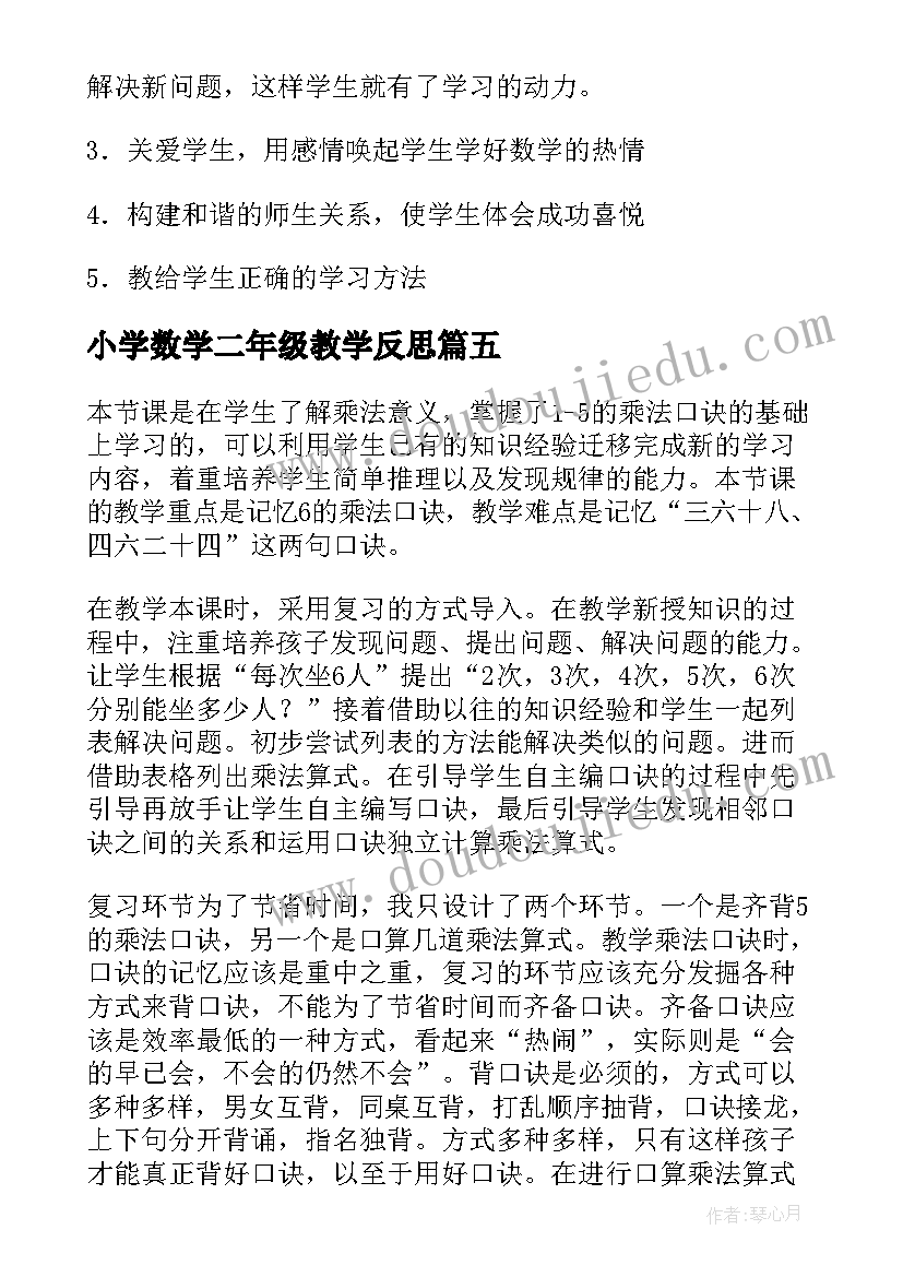 金孔雀轻轻跳音乐教案反思 金孔雀轻轻跳课后教学反思(大全5篇)