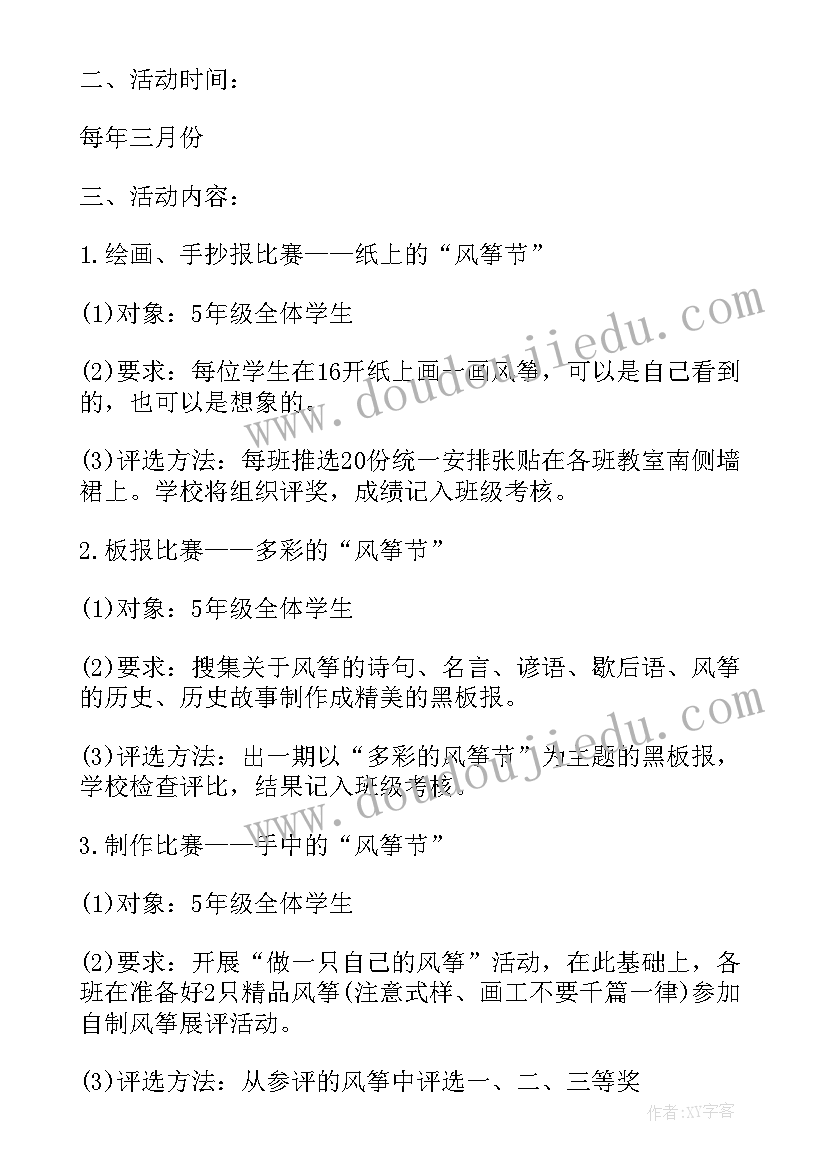 最新二至三岁户外亲子活动方案设计(汇总10篇)