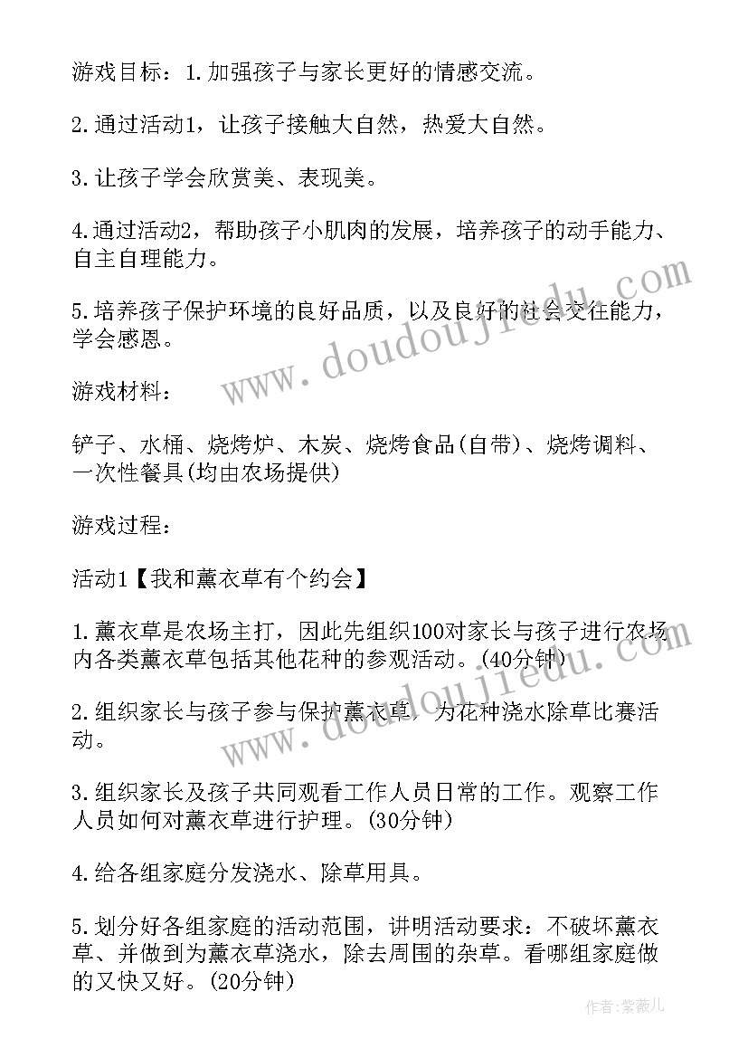 客户户外采摘活动方案(通用5篇)