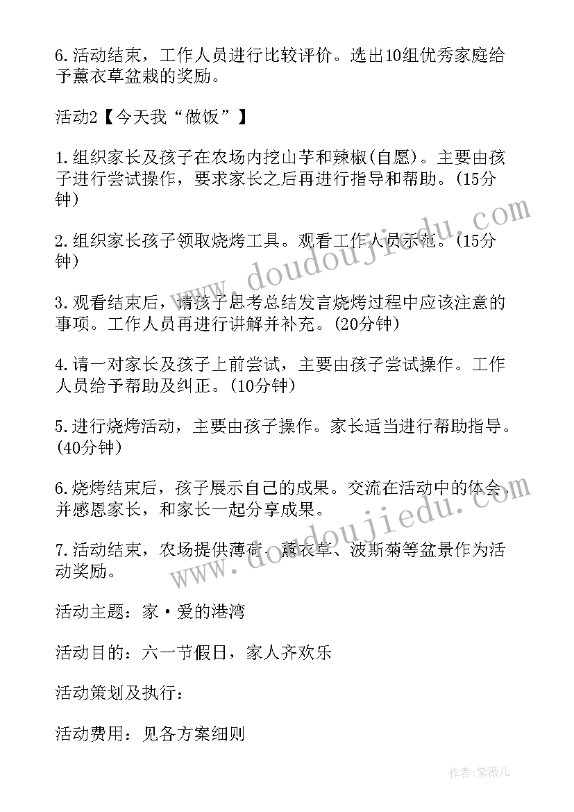 客户户外采摘活动方案(通用5篇)