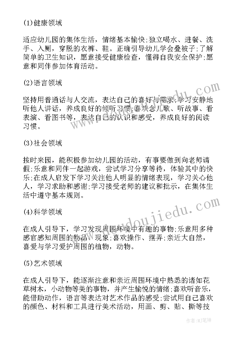 幼儿园大班第二学期计划工作 幼儿园大班第二学期班务计划(汇总5篇)