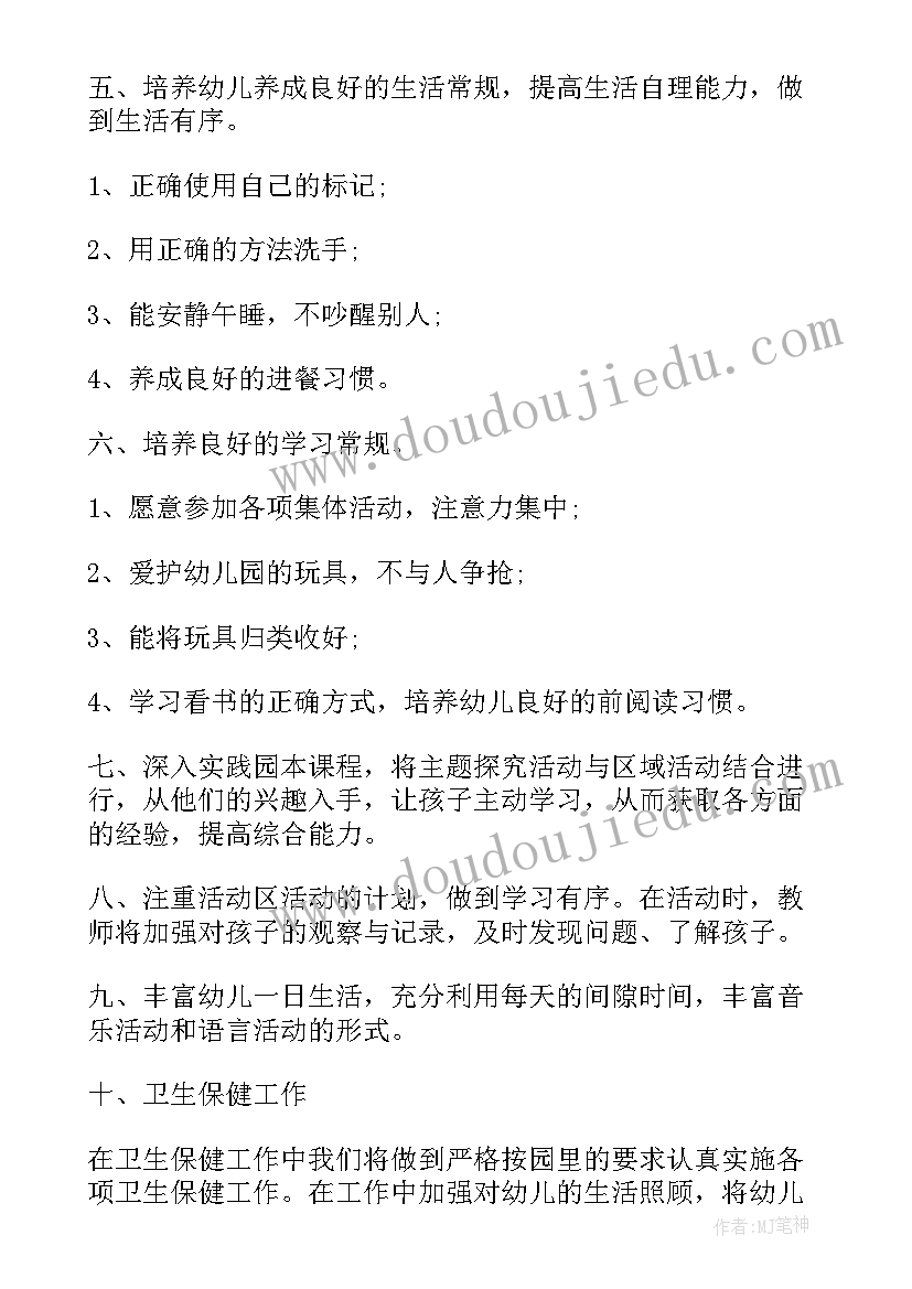 幼儿园大班第二学期计划工作 幼儿园大班第二学期班务计划(汇总5篇)