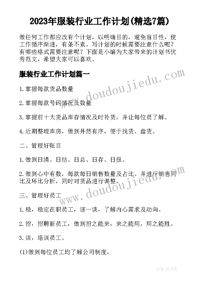 2023年土豆沉与浮实验设计 幼儿园中班科学活动教案颜色对对碰含反思(汇总5篇)