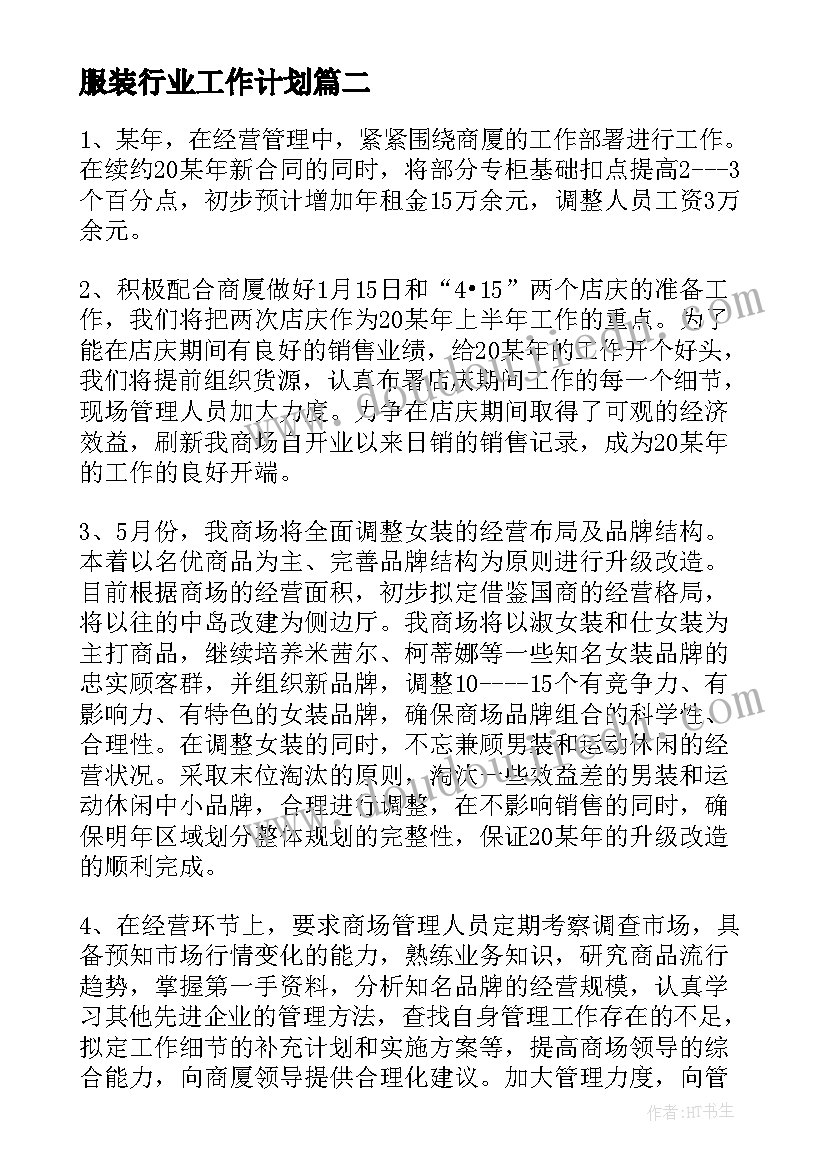 2023年土豆沉与浮实验设计 幼儿园中班科学活动教案颜色对对碰含反思(汇总5篇)