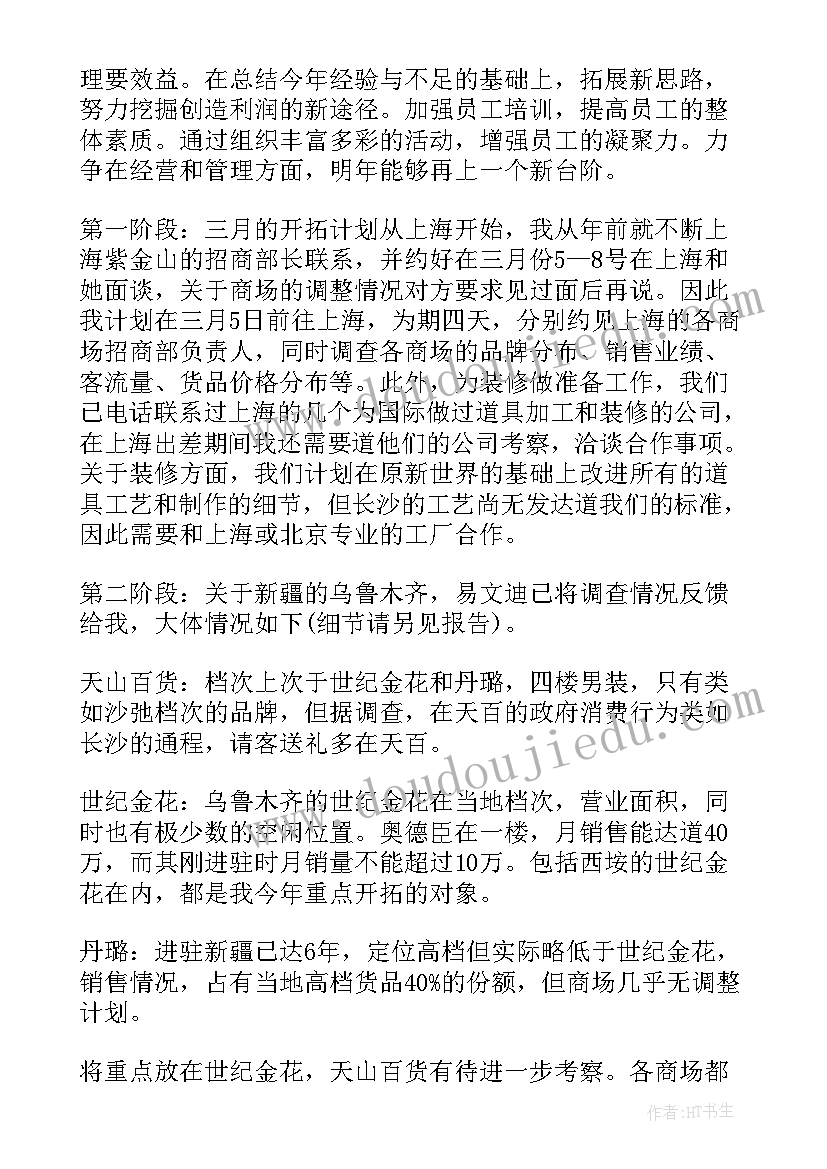 2023年土豆沉与浮实验设计 幼儿园中班科学活动教案颜色对对碰含反思(汇总5篇)