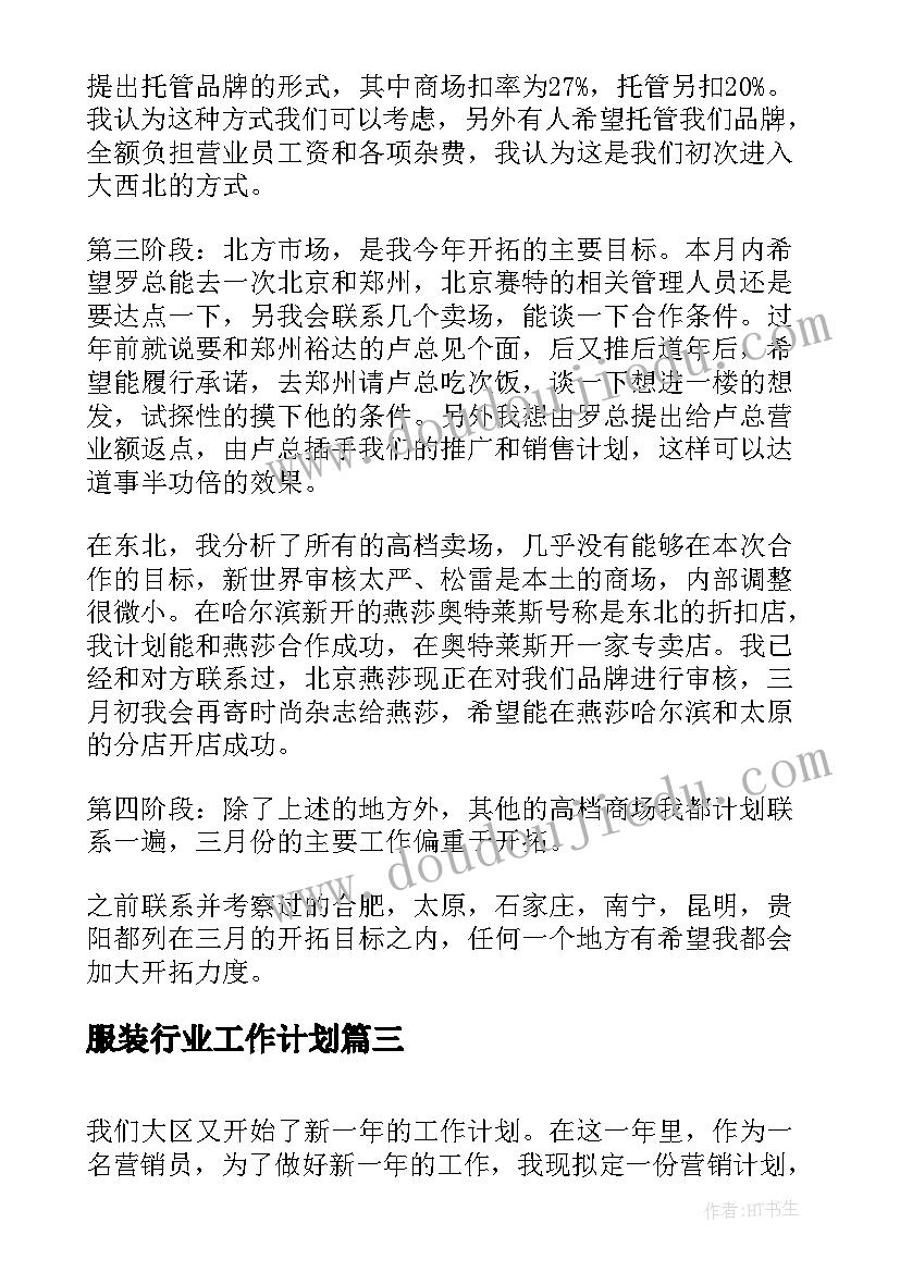 2023年土豆沉与浮实验设计 幼儿园中班科学活动教案颜色对对碰含反思(汇总5篇)