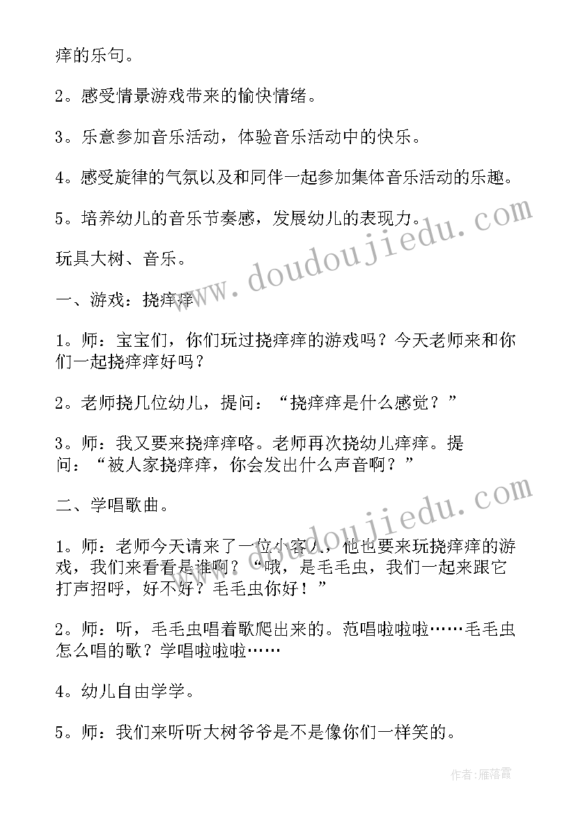 最新小班新年好教学反思 小班教学反思(模板6篇)