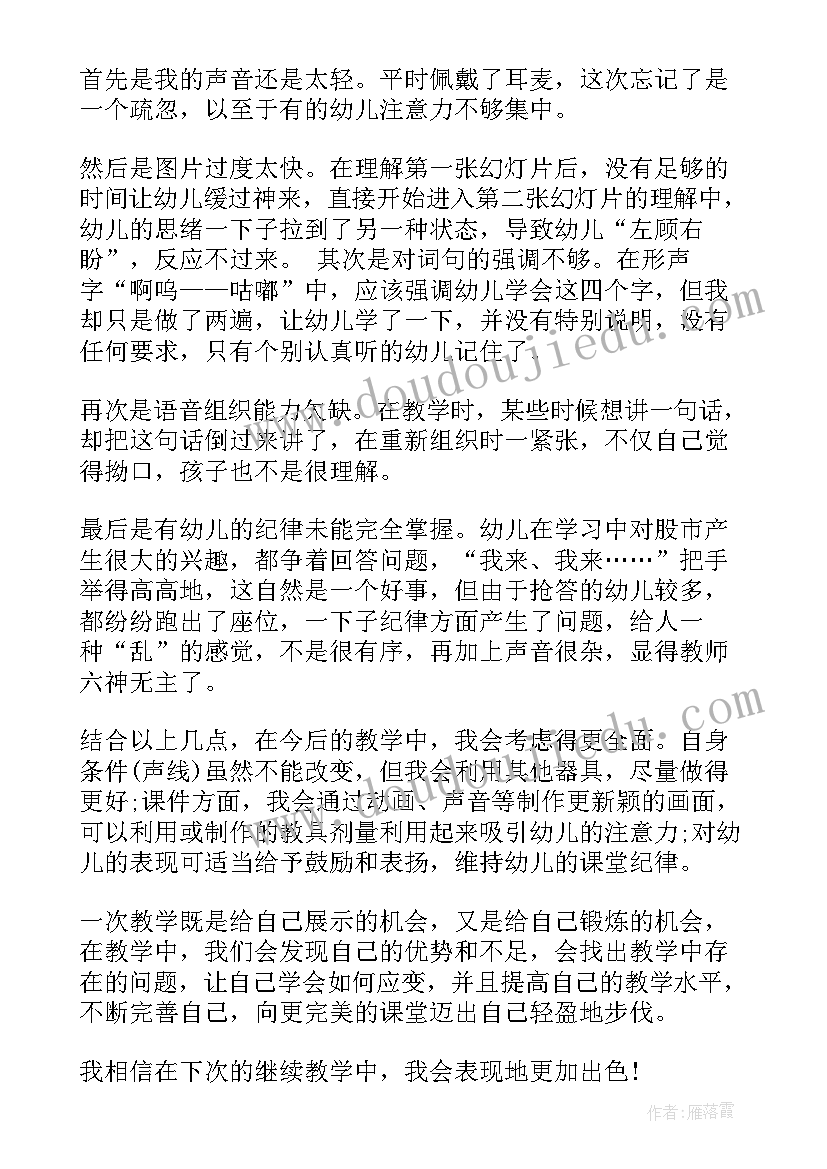 最新小班新年好教学反思 小班教学反思(模板6篇)