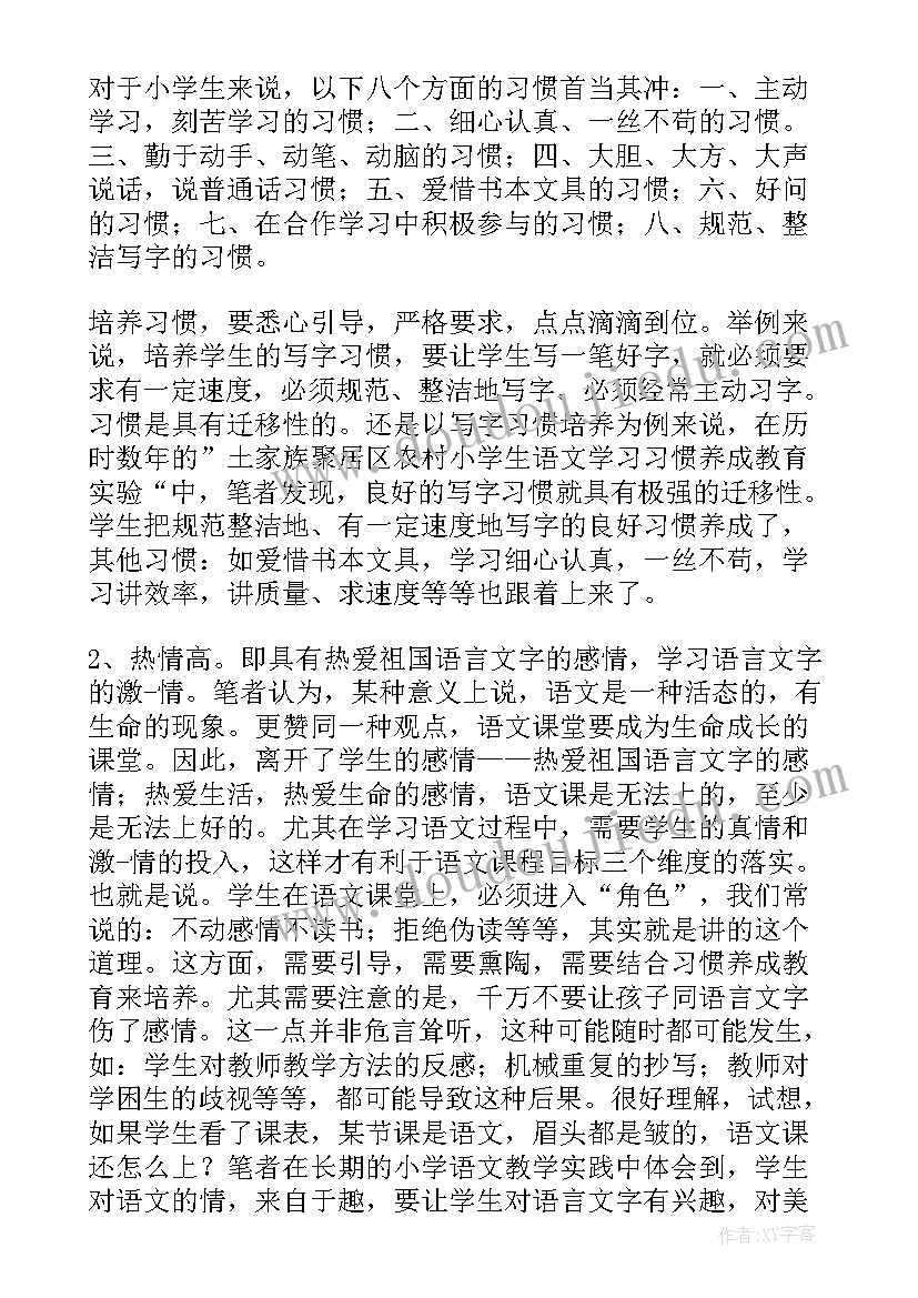 2023年鸟鸣涧教学设计 六年级语文教学反思(汇总8篇)