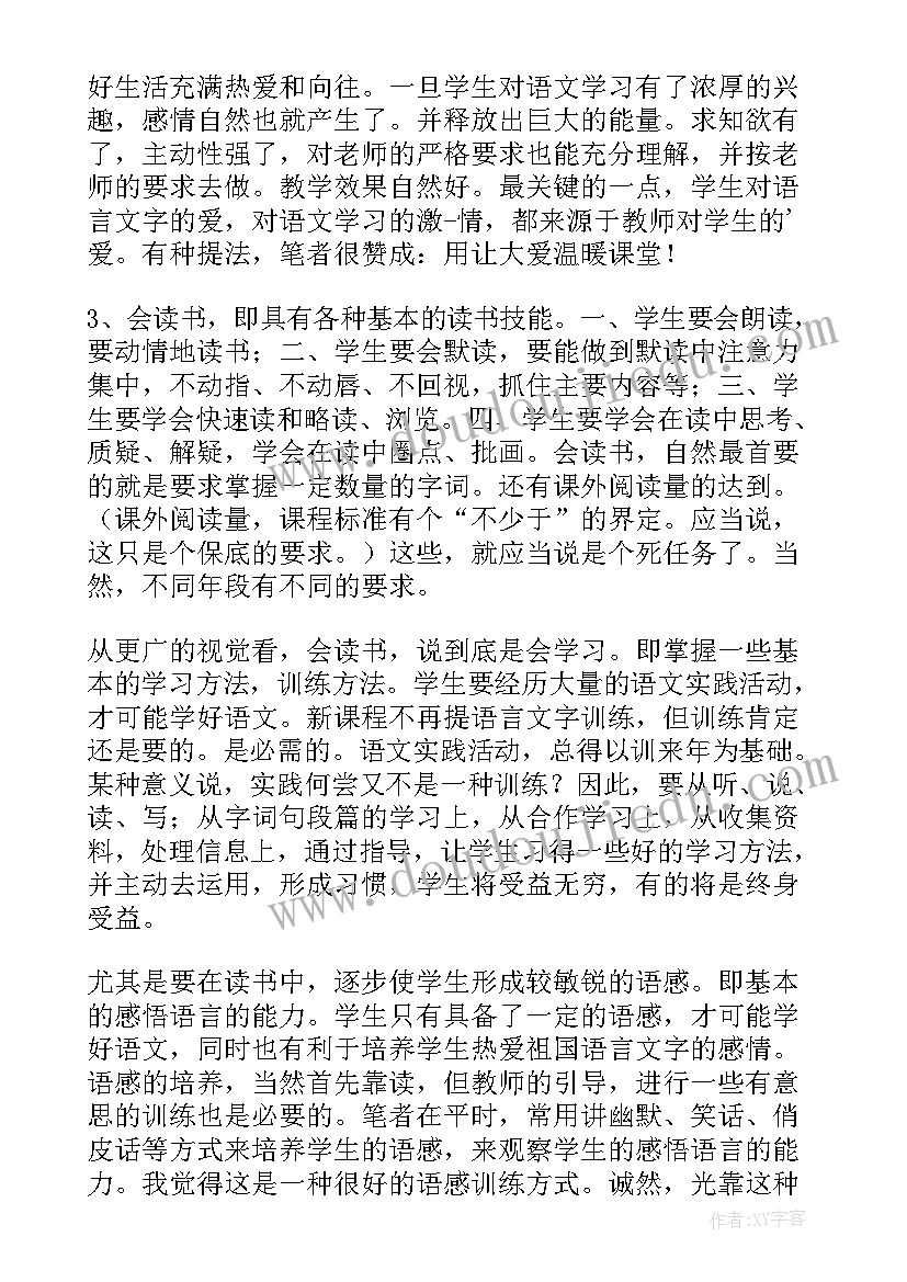 2023年鸟鸣涧教学设计 六年级语文教学反思(汇总8篇)