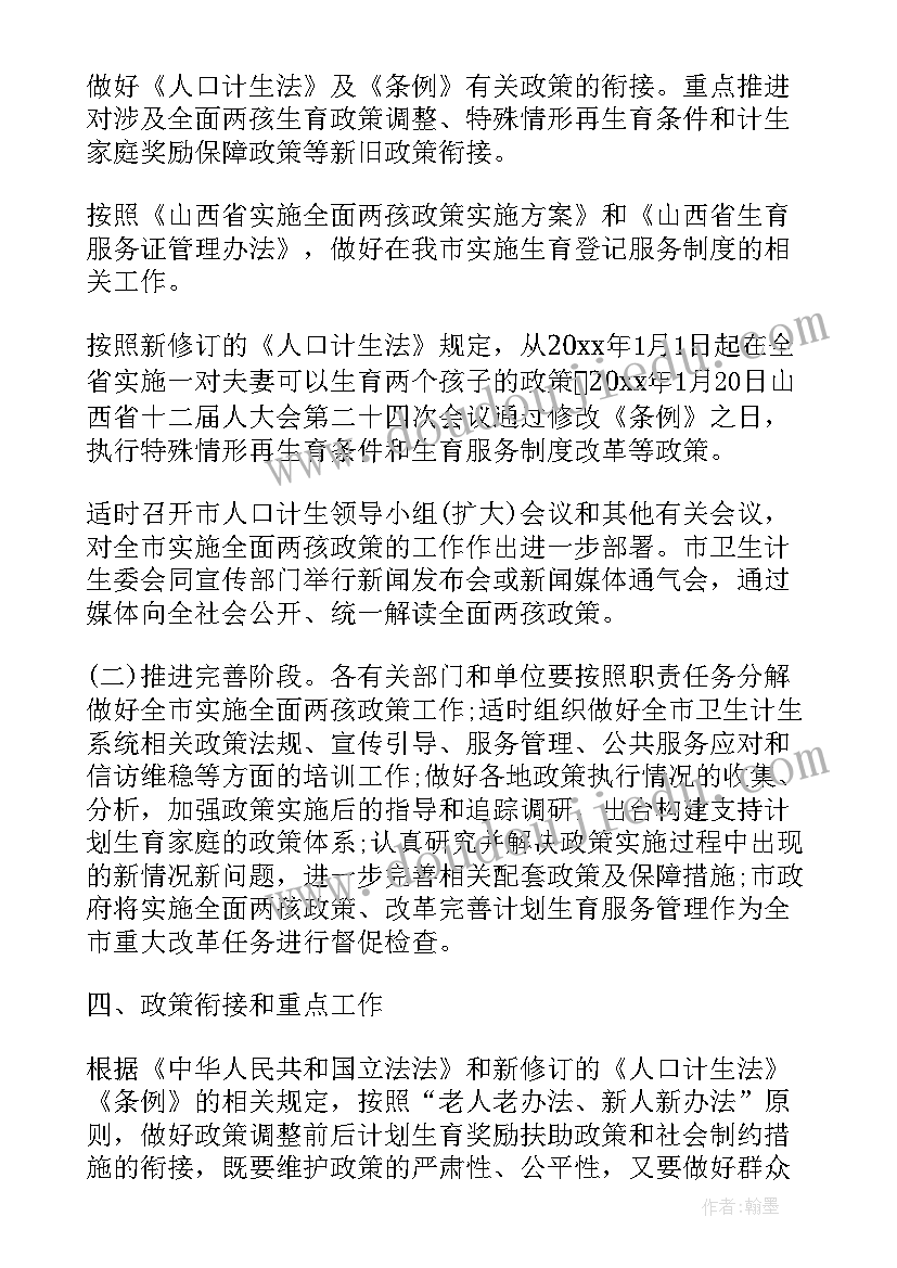 最新退休阅读类活动方案设计 退休活动方案(优质7篇)