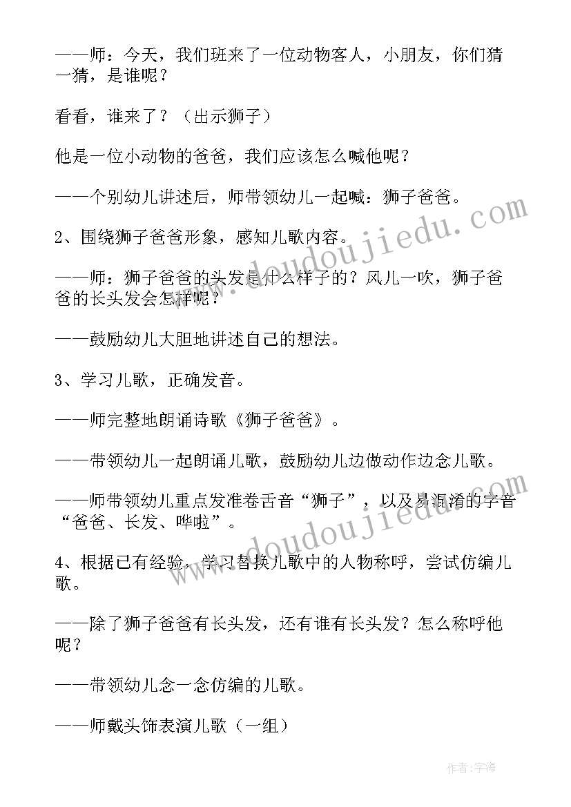 2023年小班半日活动活动方案 小班半日活动方案(通用5篇)