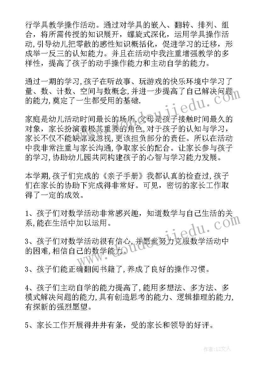 大班数学模式教案设计意图 大班数学活动教学反思(精选9篇)