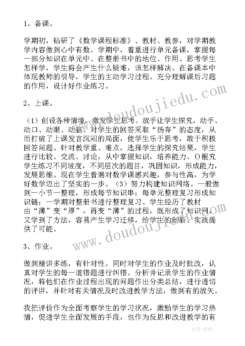 最新青岛版三年级数学教学计划 三年级数学教学反思(大全9篇)