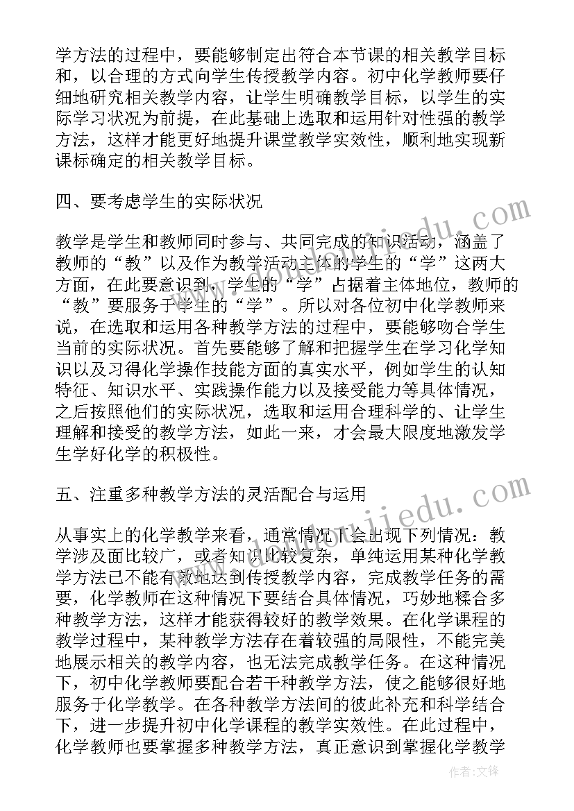 后滚翻教案 小学体育前滚翻教学反思(大全5篇)