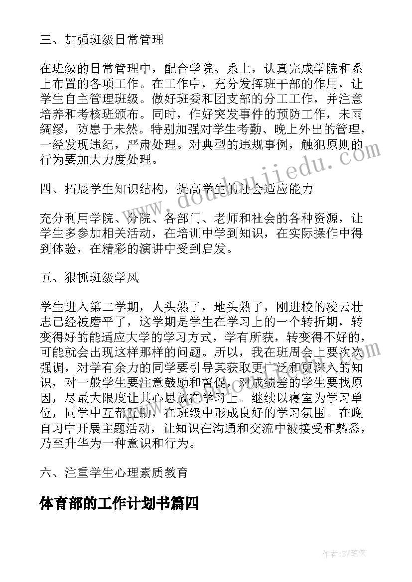 最新小班科学花儿朵朵教案(实用8篇)