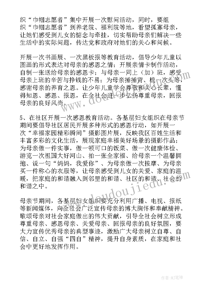 社区夏日送清凉活动名称 社区开展重阳节活动方案(精选9篇)