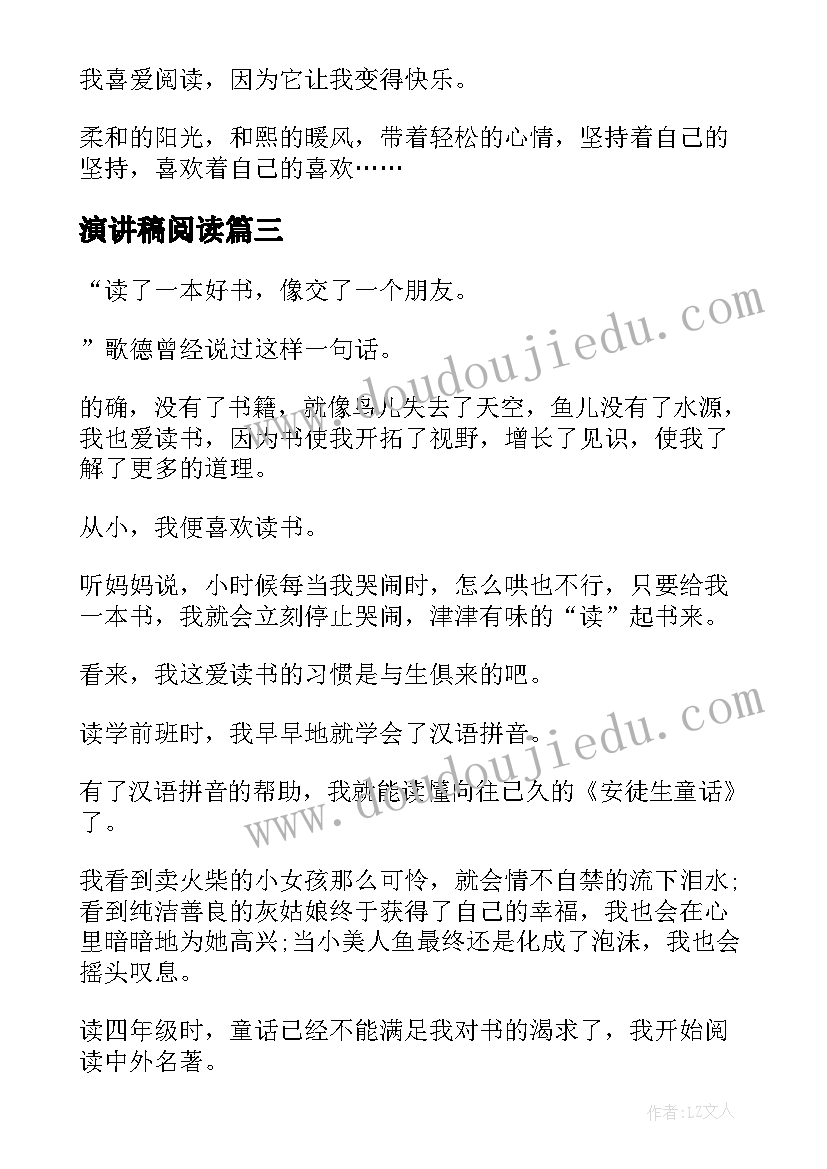 2023年护士奉献精神演讲稿(汇总8篇)