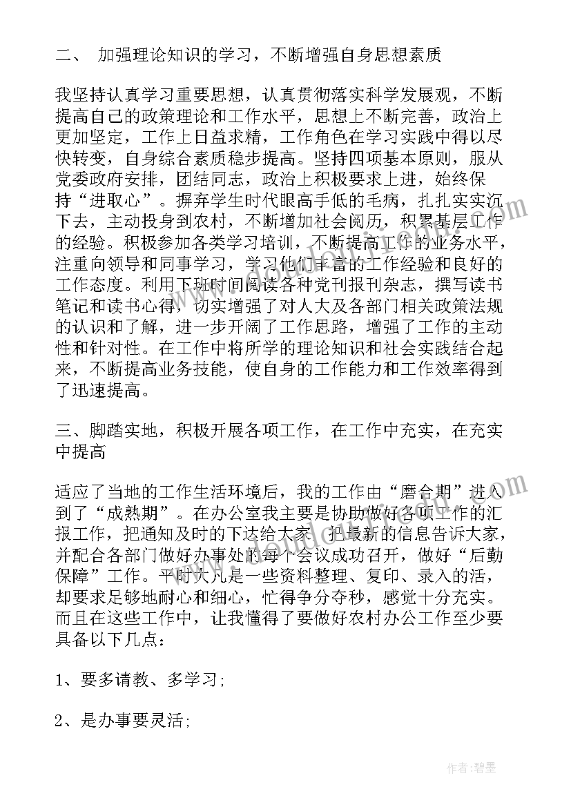 最新人社局三支一扶工作总结 三支一扶年度工作总结(精选5篇)