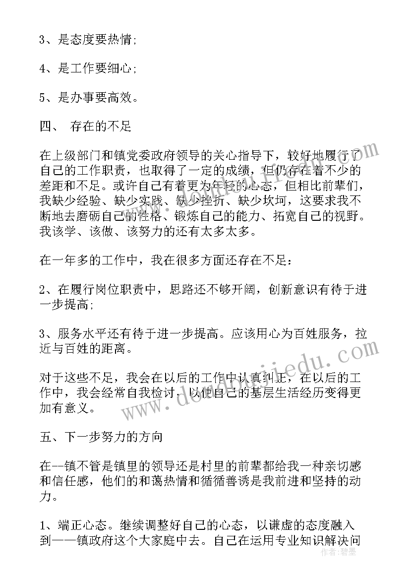 最新人社局三支一扶工作总结 三支一扶年度工作总结(精选5篇)