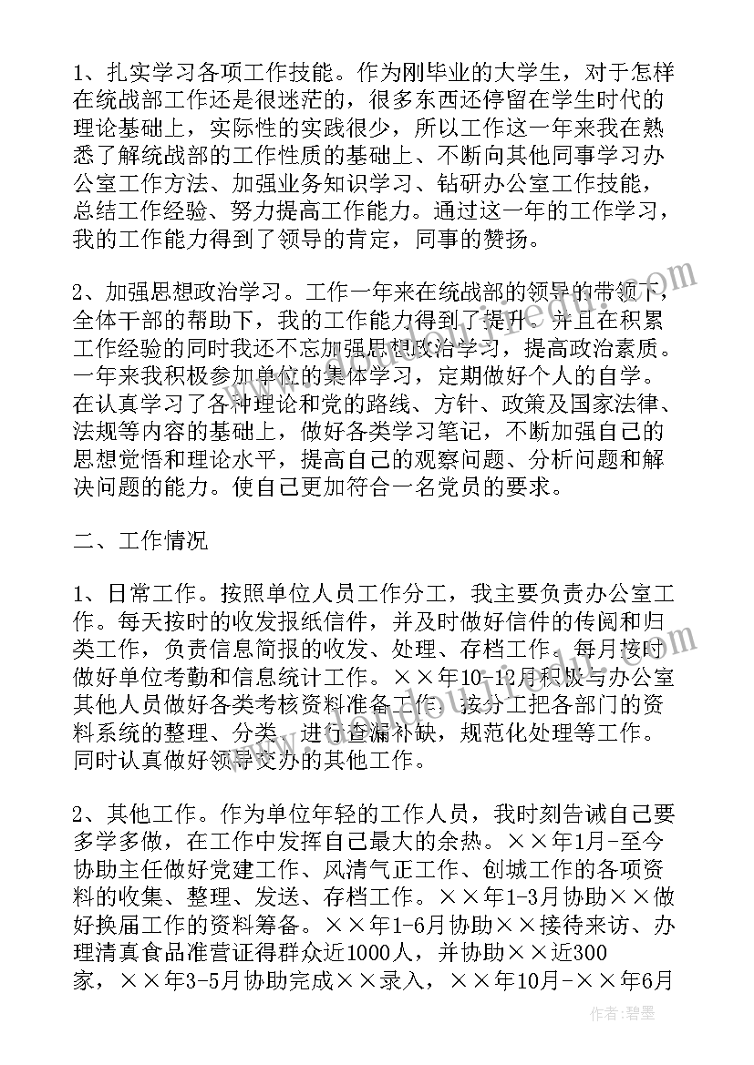 最新人社局三支一扶工作总结 三支一扶年度工作总结(精选5篇)