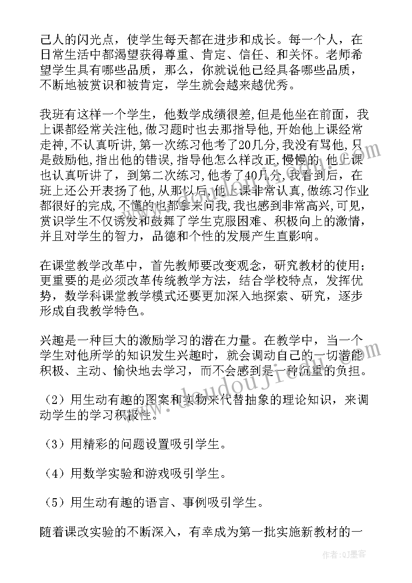 部编版七上语文教学反思(优秀7篇)