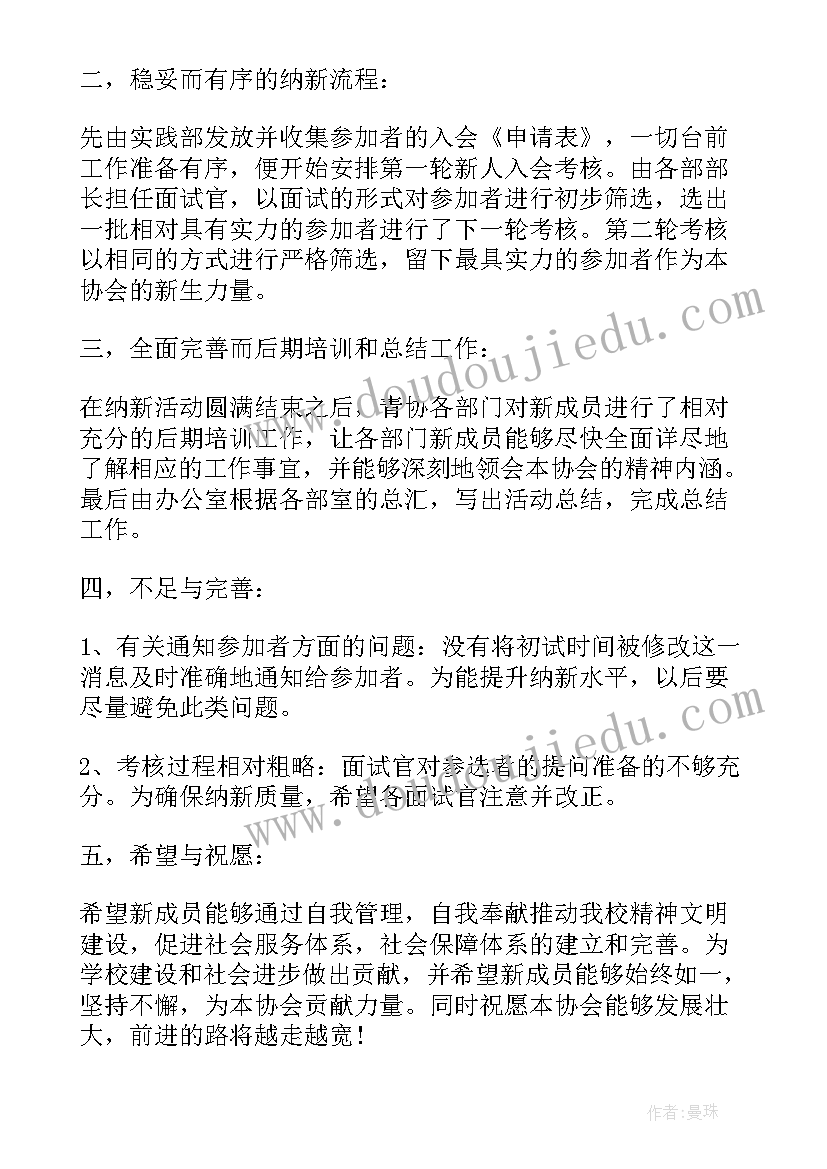 最新青年志愿者协会工作总结新闻稿 青年志愿者协会活动总结(汇总5篇)