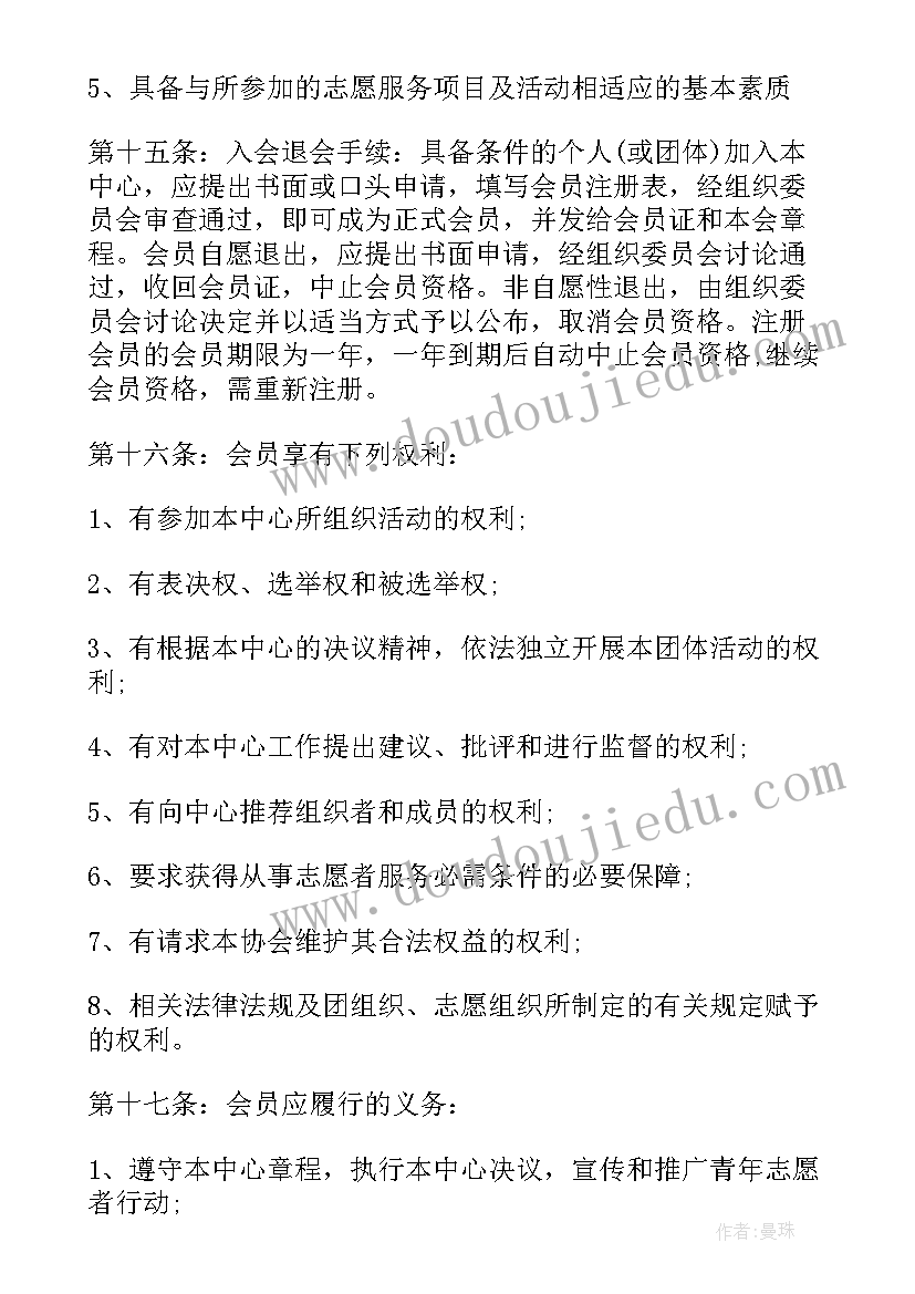 最新青年志愿者协会工作总结新闻稿 青年志愿者协会活动总结(汇总5篇)