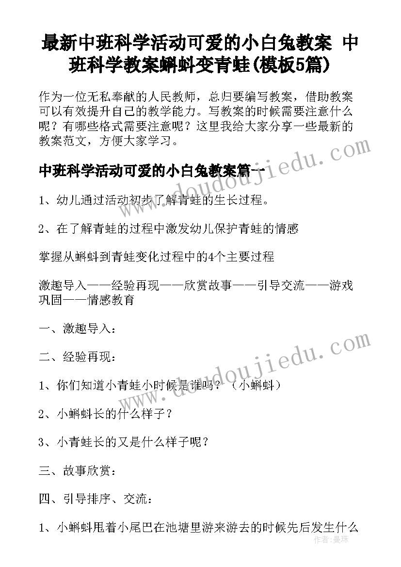 最新社区招募志愿者通知 社区志愿者招募倡议书(优秀5篇)