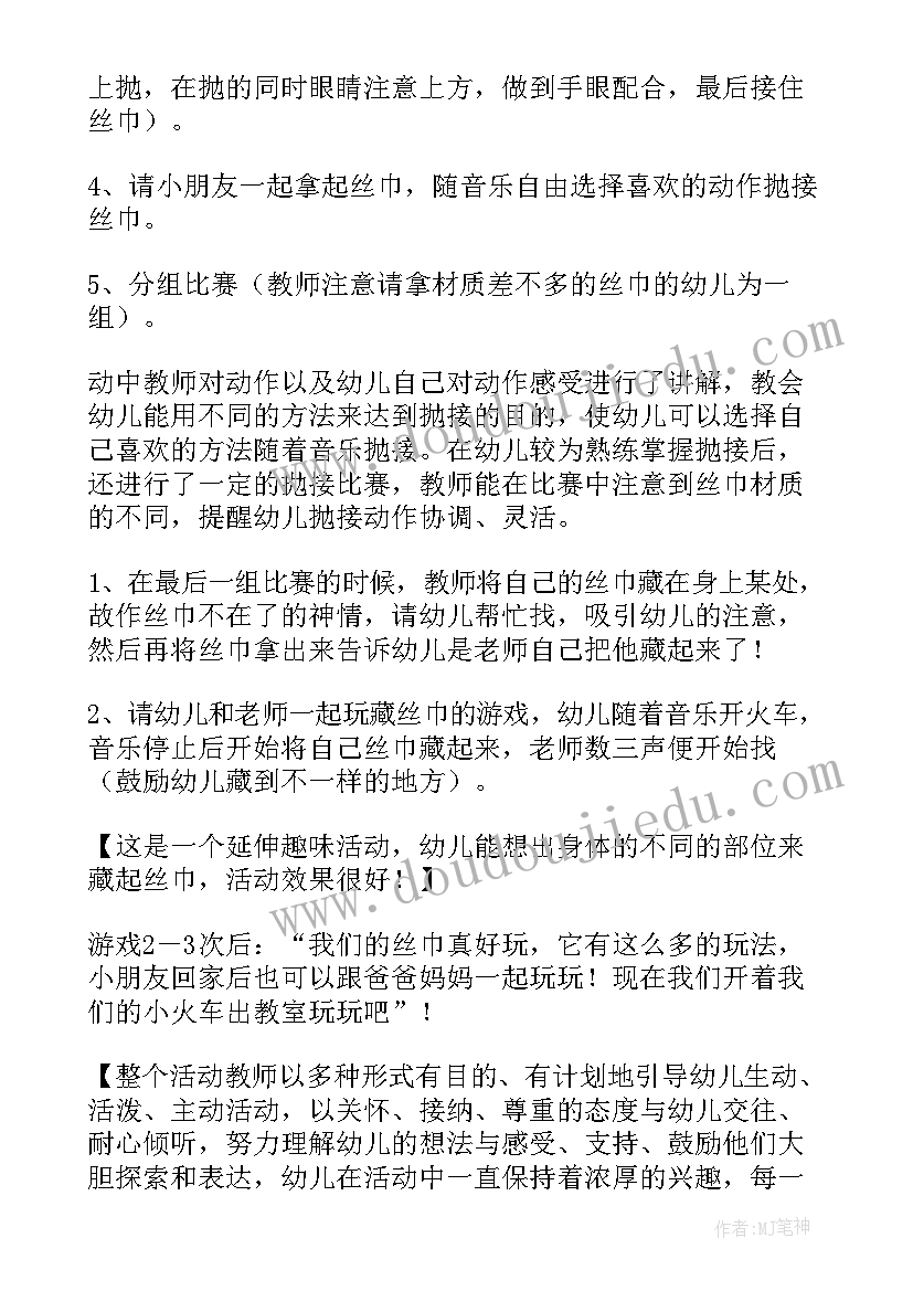 2023年小放牛活动反思 中班教学反思(大全5篇)