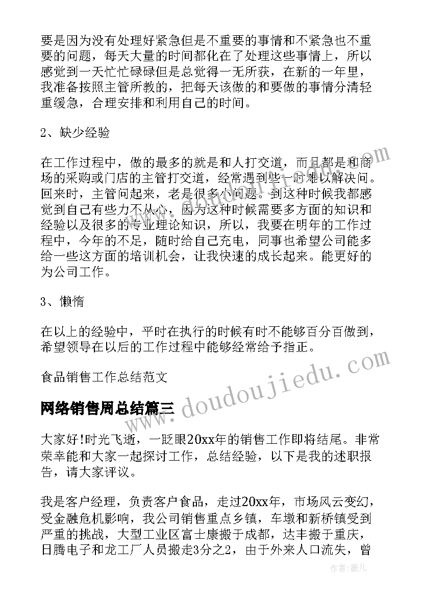 2023年媒体年终工作总结(汇总10篇)