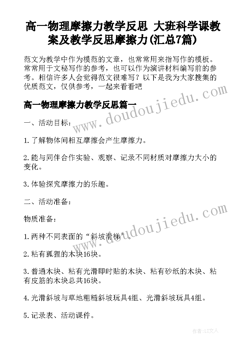 2023年劳动教育课程的心得体会总结(优秀6篇)