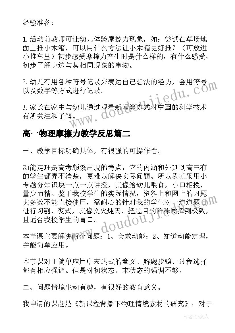 2023年劳动教育课程的心得体会总结(优秀6篇)