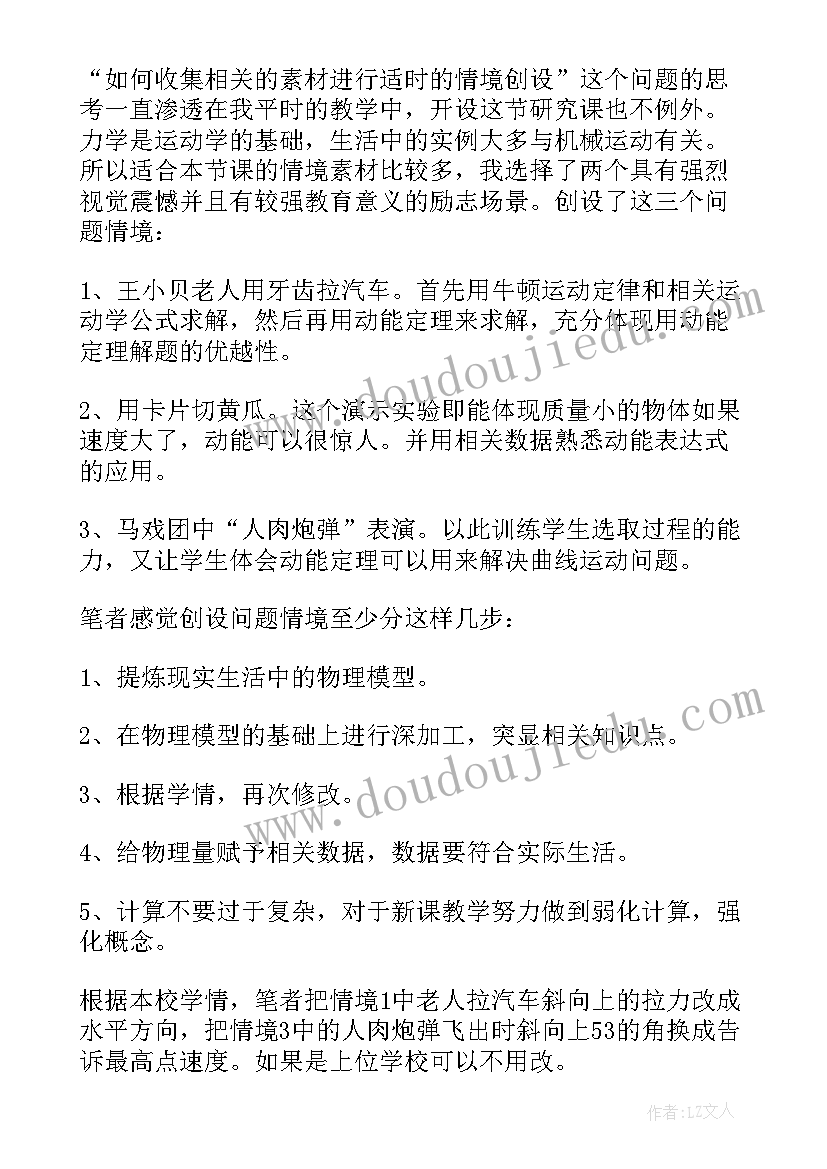 2023年劳动教育课程的心得体会总结(优秀6篇)