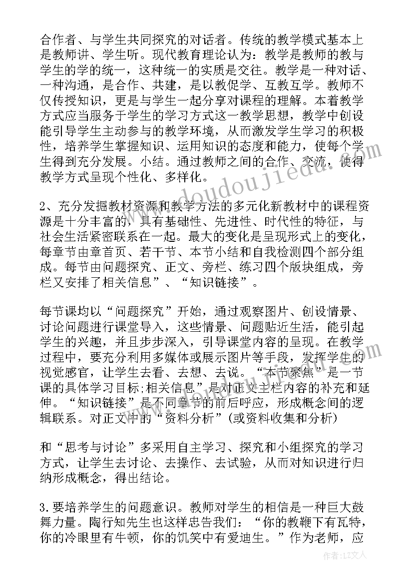 2023年劳动教育课程的心得体会总结(优秀6篇)