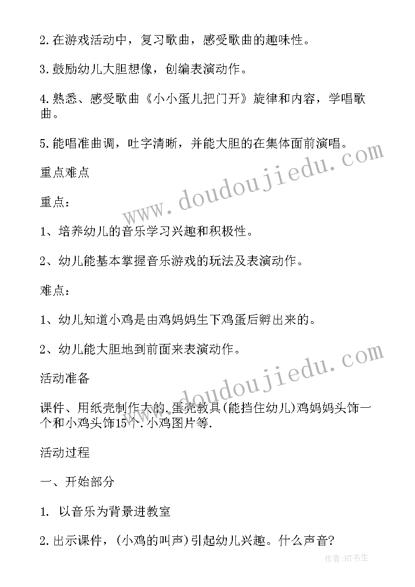 音乐教案小小少年教学反思(实用5篇)