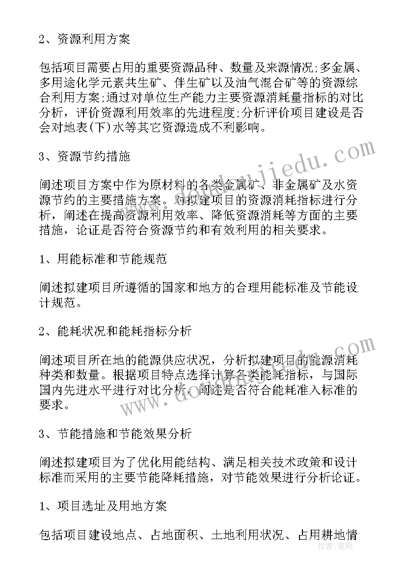 最新建设学校篮球场的申请报告(实用5篇)