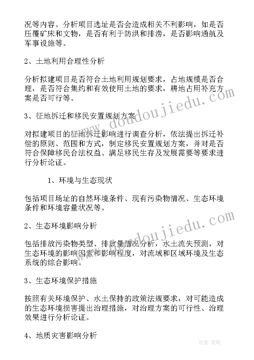 最新建设学校篮球场的申请报告(实用5篇)