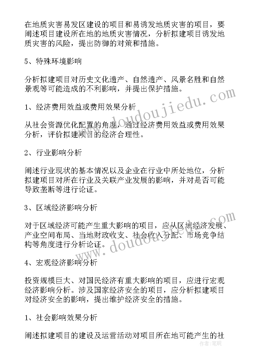 最新建设学校篮球场的申请报告(实用5篇)