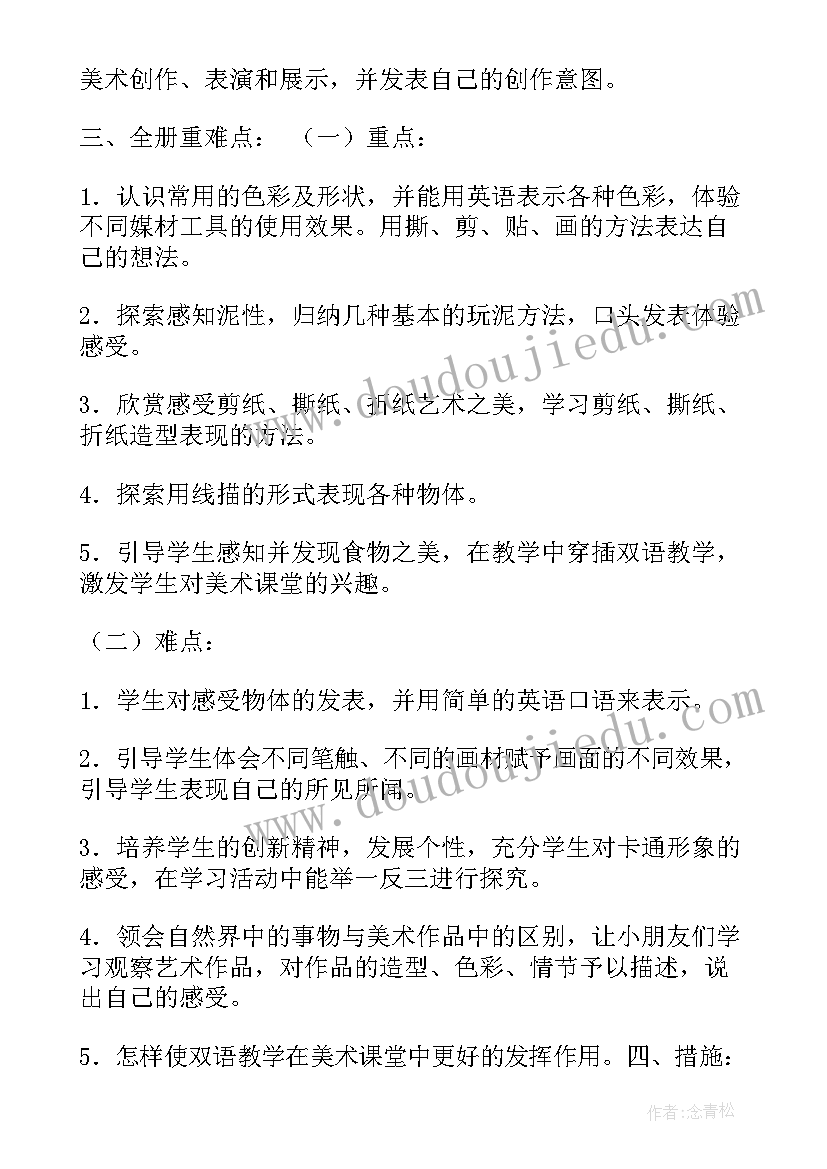 2023年小学美术变色龙的课后反思 一年级美术教学反思评语(模板5篇)