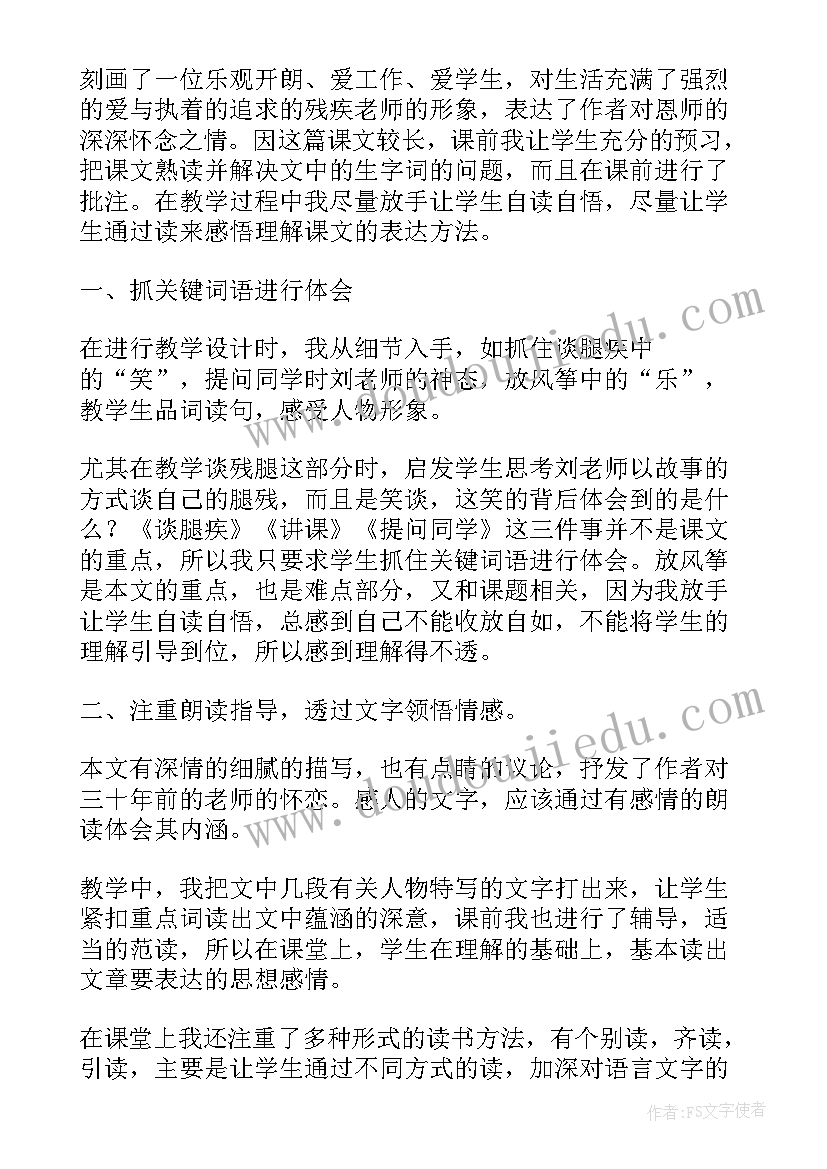 最新美丽的星空教学反思(优质6篇)