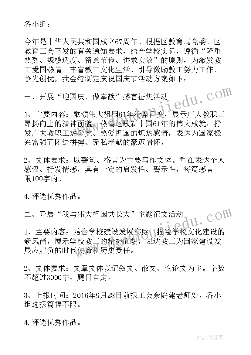 最新瑜伽工会活动新闻稿 工会活动方案(通用9篇)