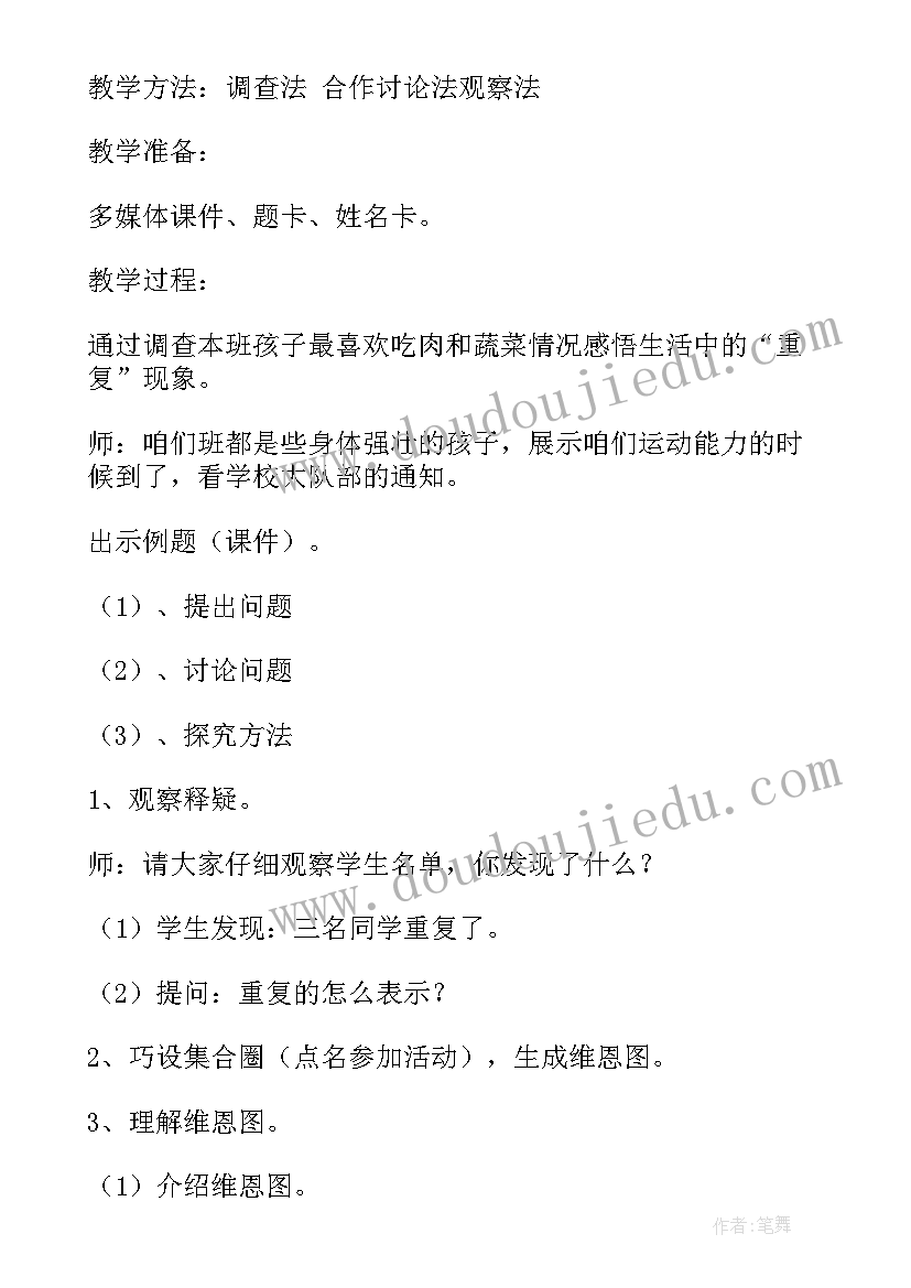 菱形教学反思(精选8篇)