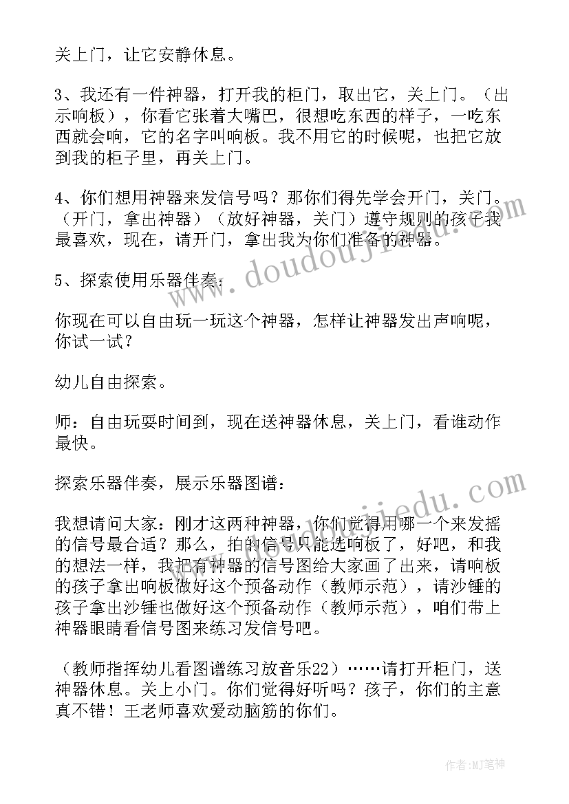 2023年幼儿中班跨栏游戏教案(汇总10篇)