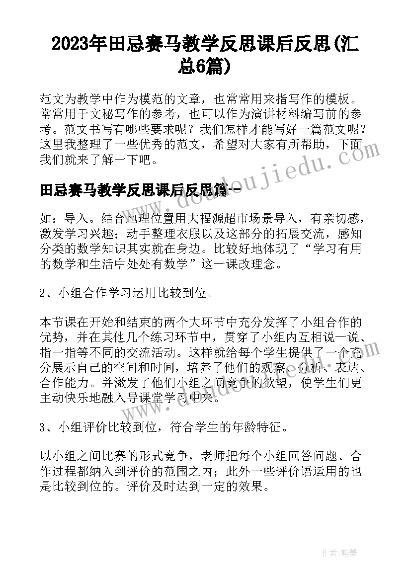 小学生感谢资助人的感谢信(实用6篇)