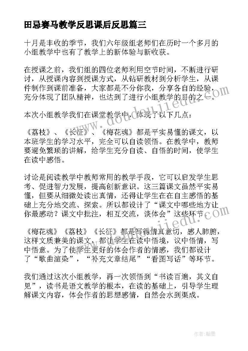 小学生感谢资助人的感谢信(实用6篇)