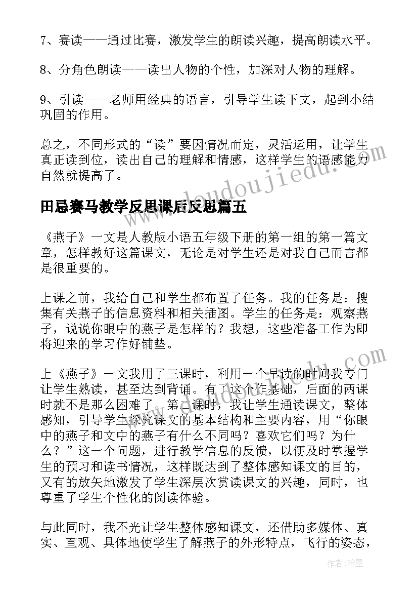 小学生感谢资助人的感谢信(实用6篇)