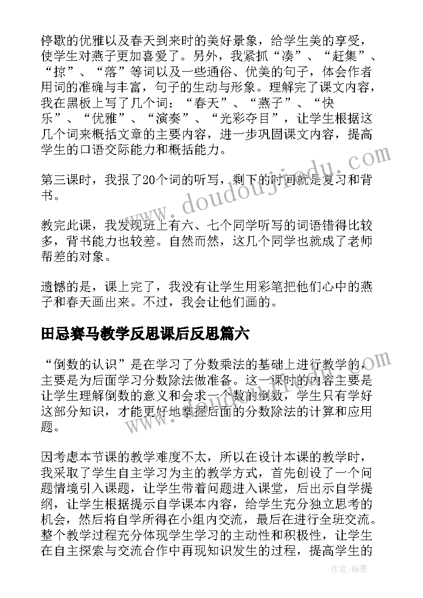 小学生感谢资助人的感谢信(实用6篇)