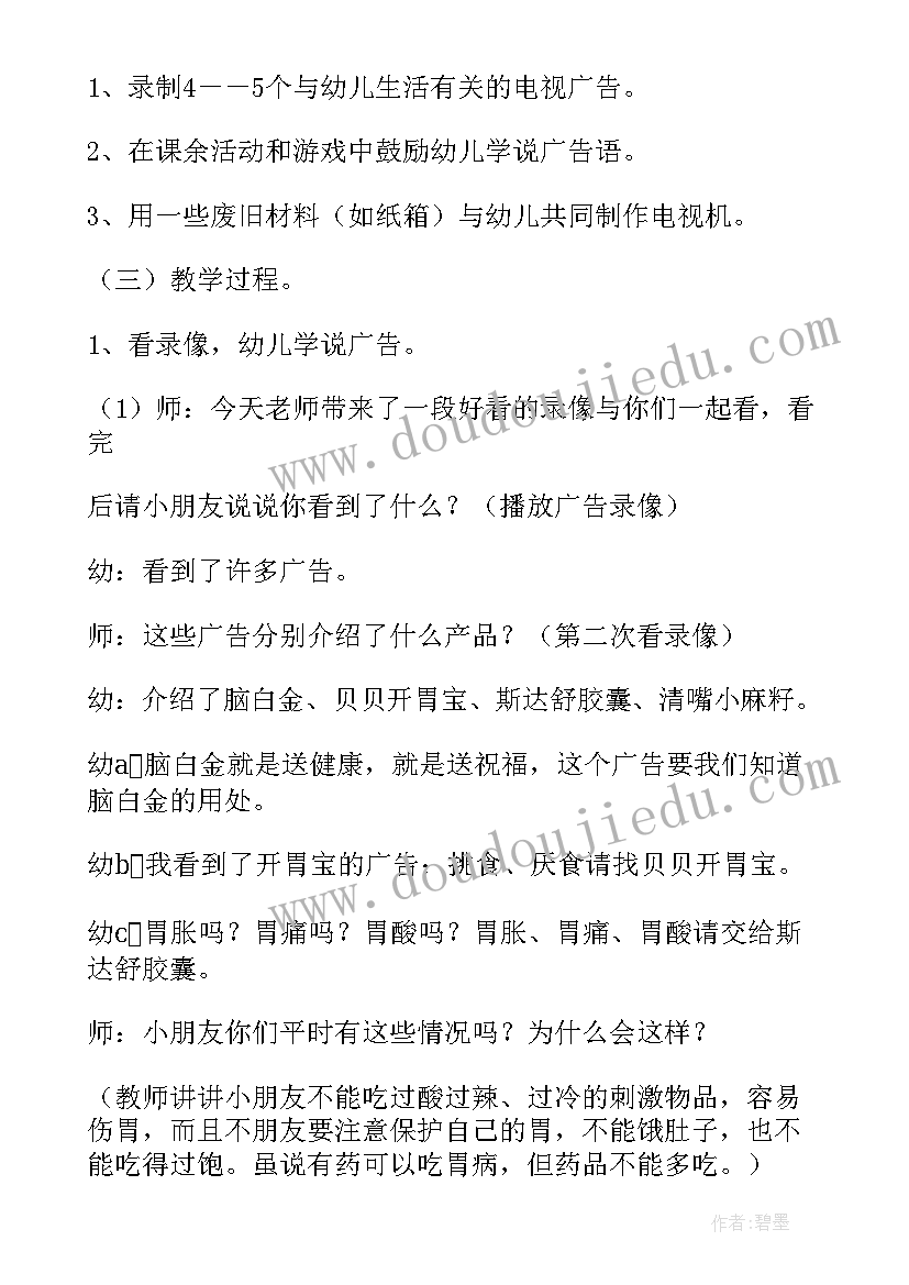 最新六一有趣的活动方案(优质5篇)